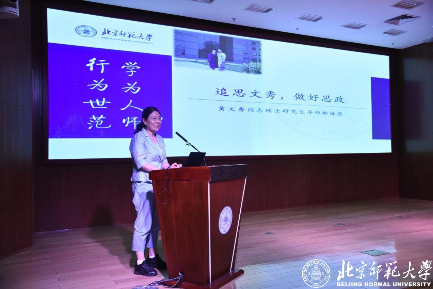 4.金年汇金字招牌官网入口副教授郝海燕授课